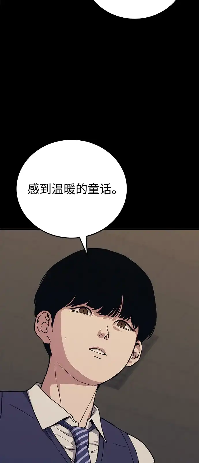《人类标价》第43话 第72页