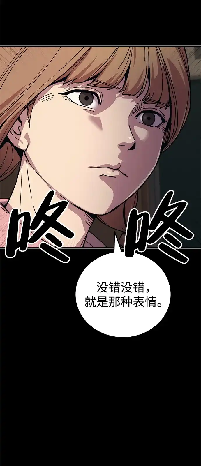 《人类标价》第43话 第13页