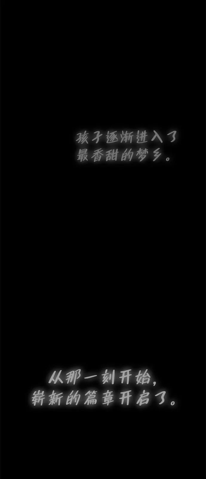 《人类标价》第43话 第64页