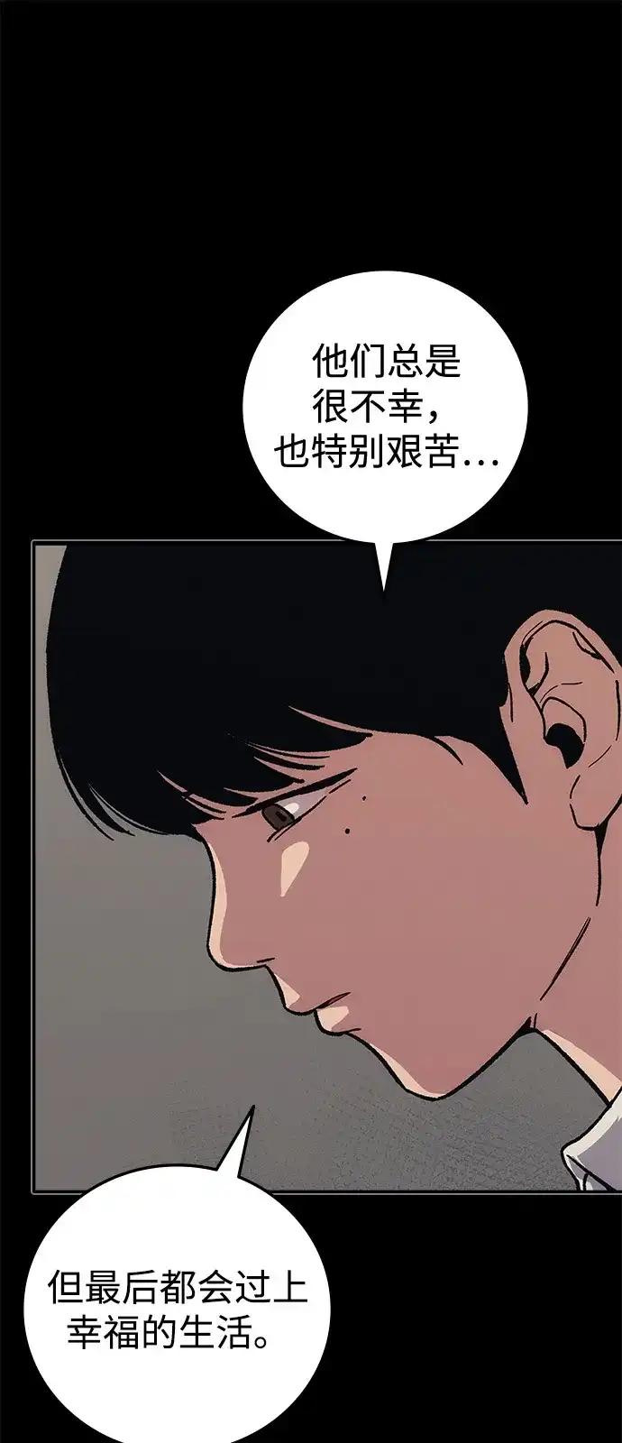 《人类标价》第43话 第53页