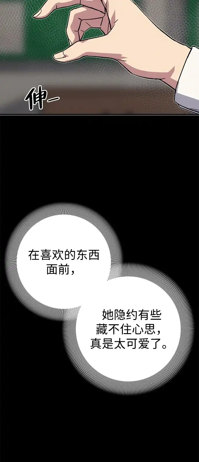 《人类标价》第43话 第36页