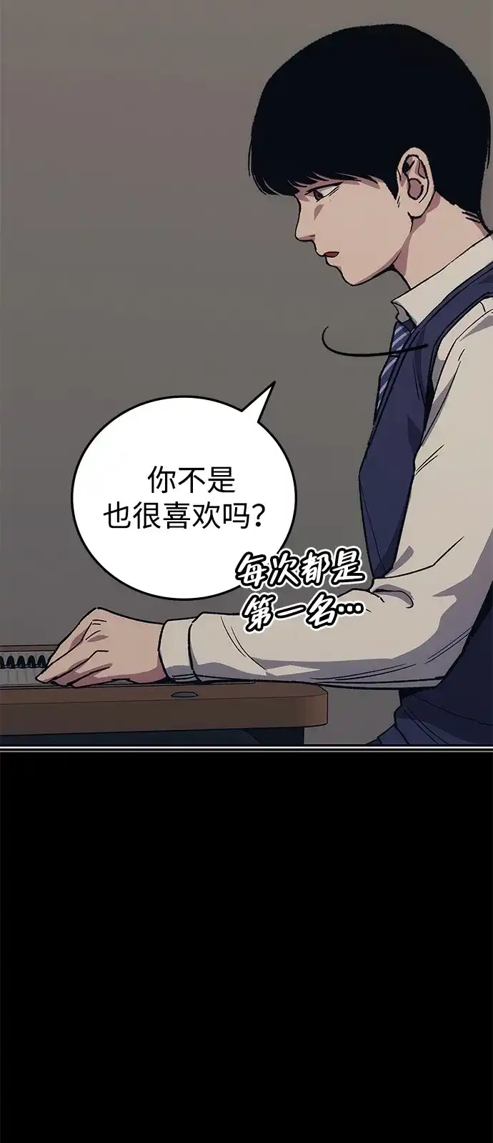 《人类标价》第43话 第45页
