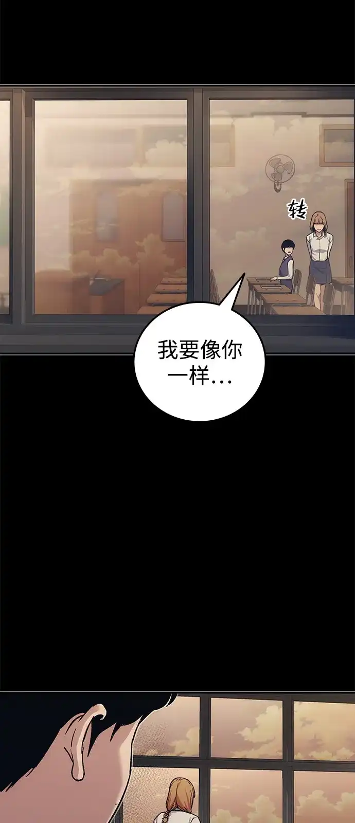 《人类标价》第43话 第83页