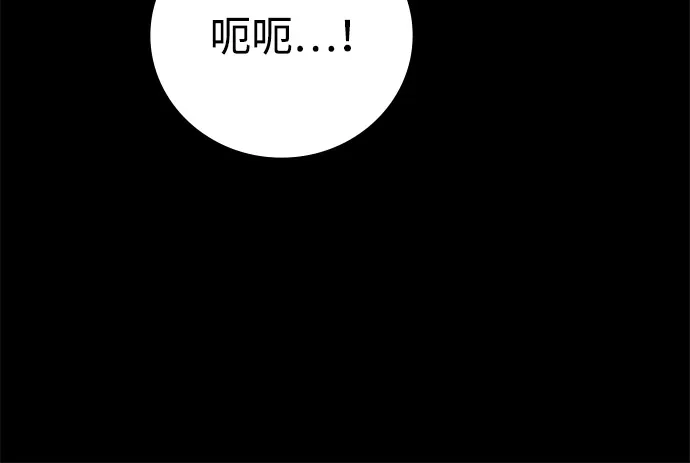 《人类标价》第43话 第80页