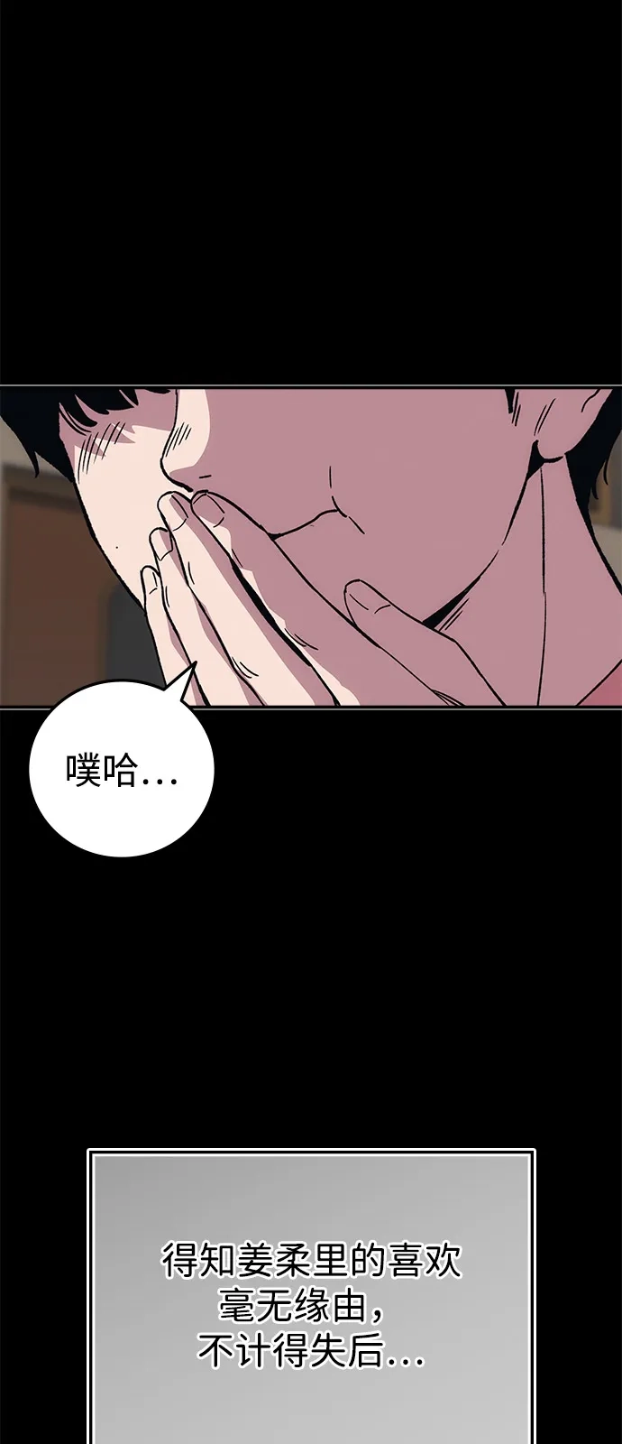 《人类标价》第43话 第14页