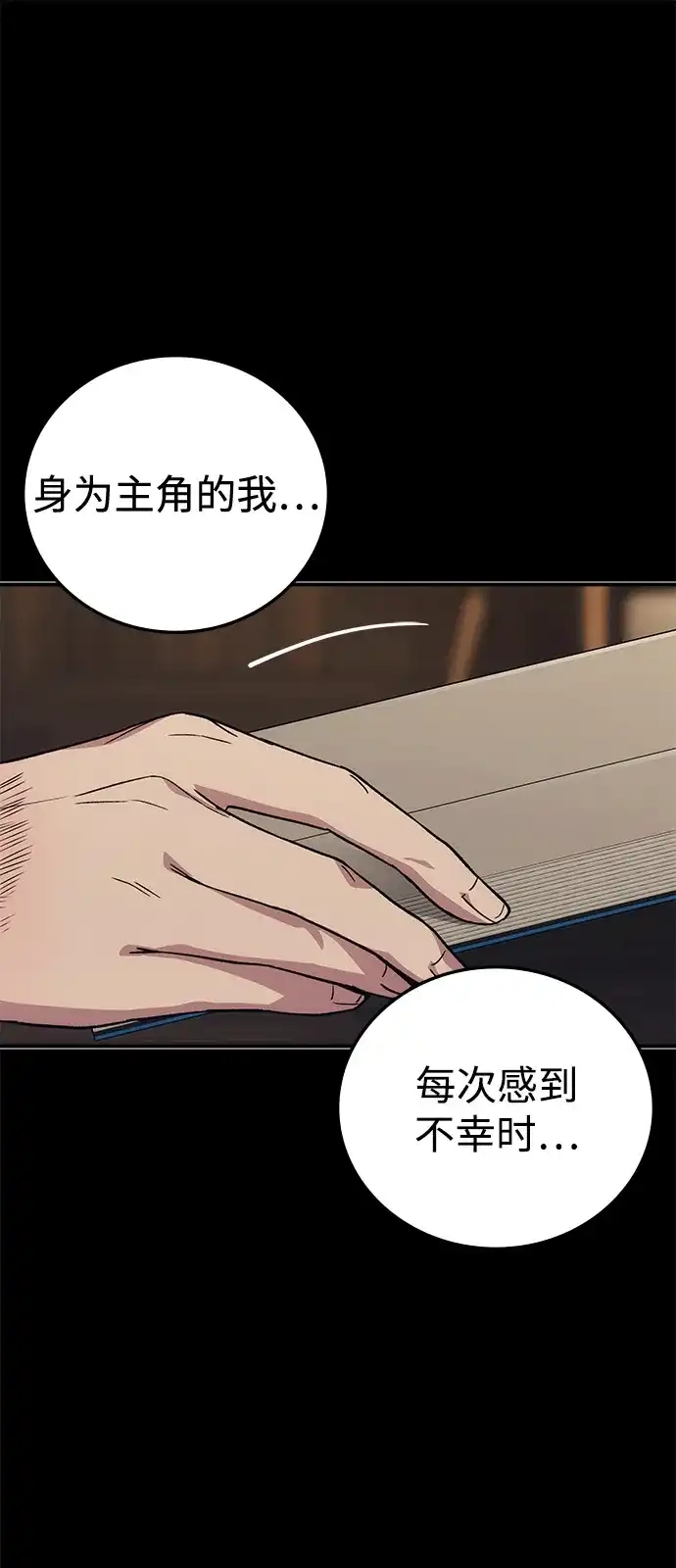 《人类标价》第43话 第62页