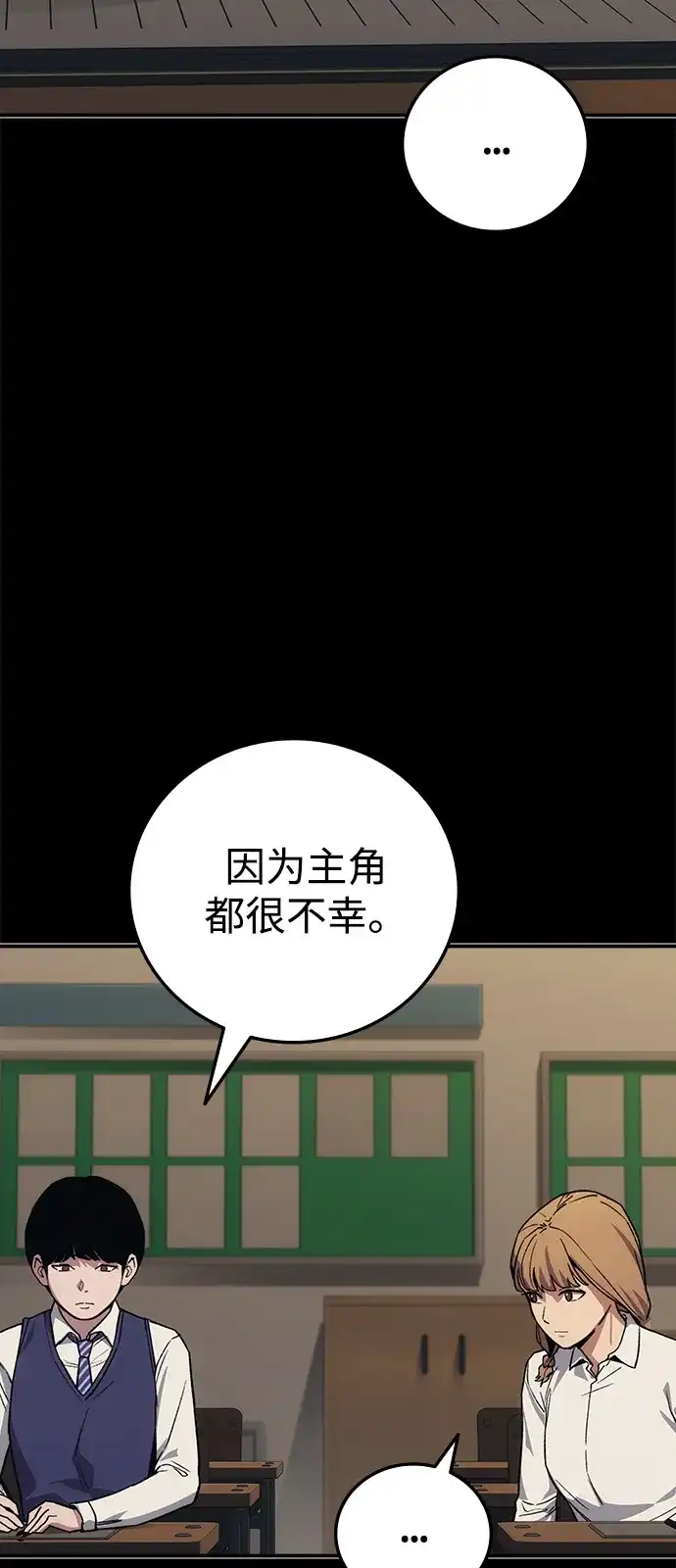 《人类标价》第43话 第50页