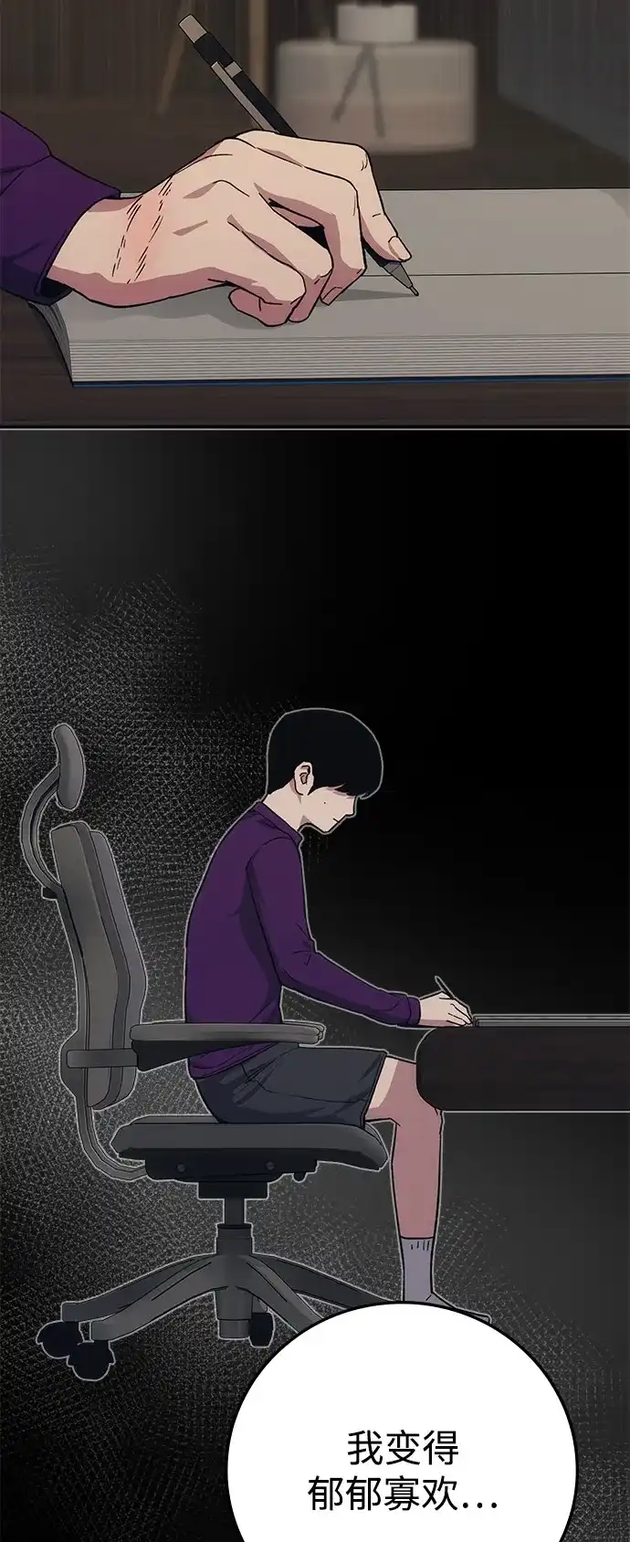 《人类标价》第43话 第59页