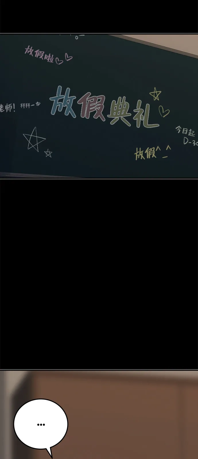《人类标价》第43话 第3页