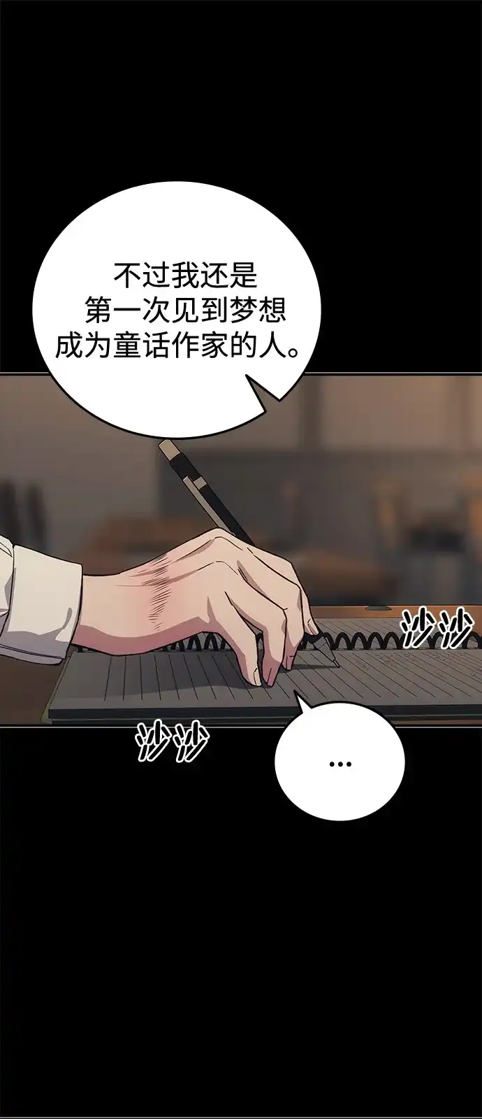 《人类标价》第43话 第48页
