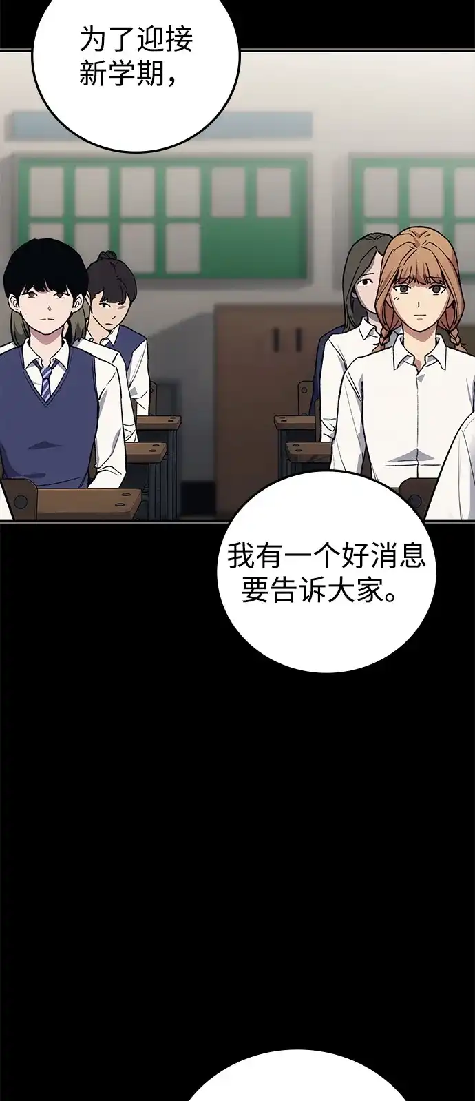 《人类标价》第43话 第24页