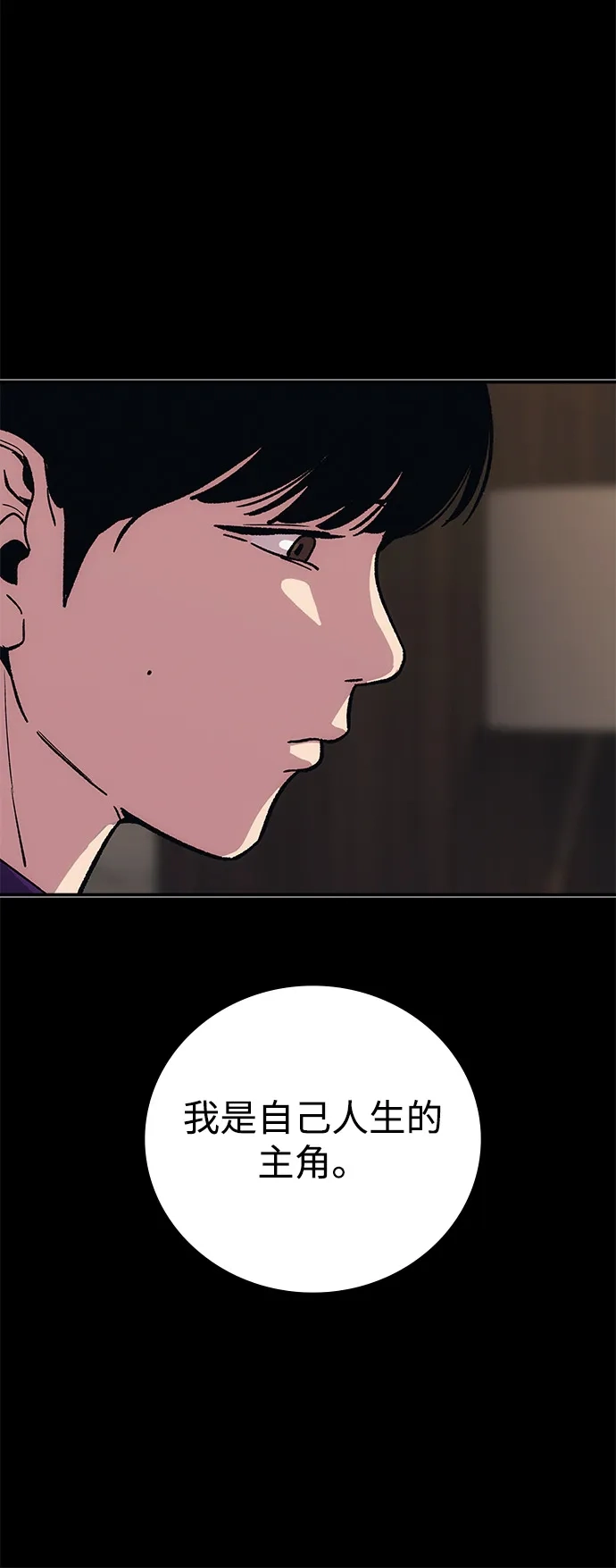 《人类标价》第43话 第61页