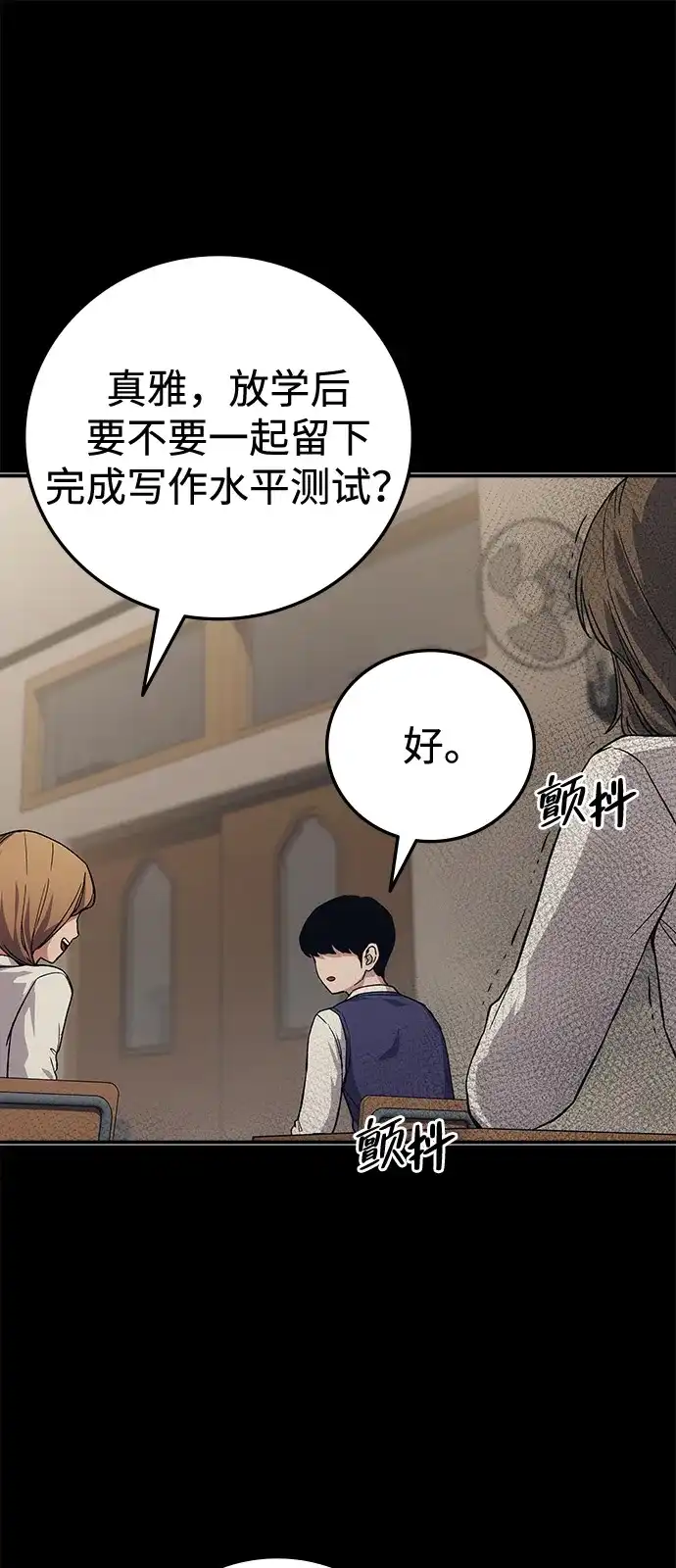 《人类标价》第43话 第38页
