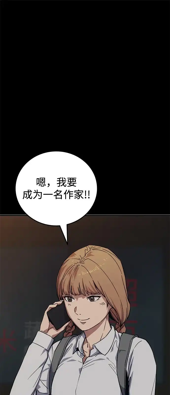 《人类标价》第43话 第94页