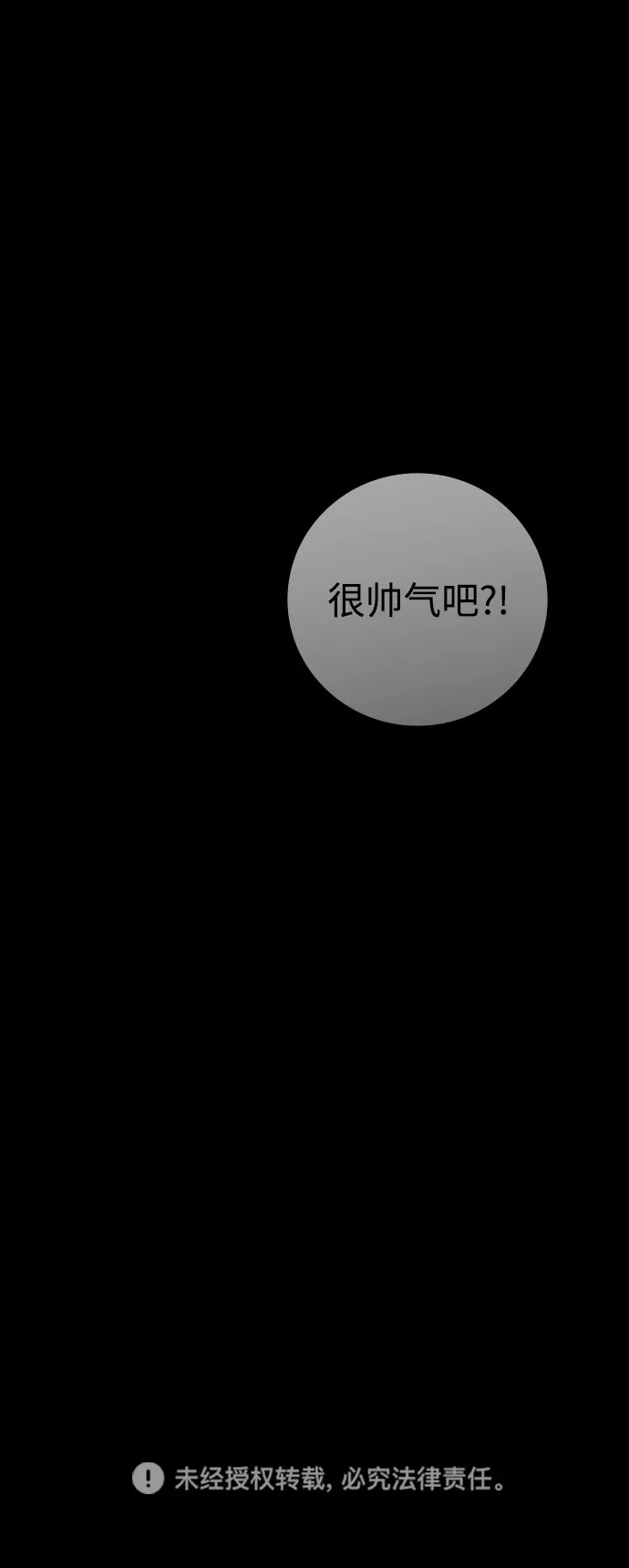 《人类标价》第43话 第104页