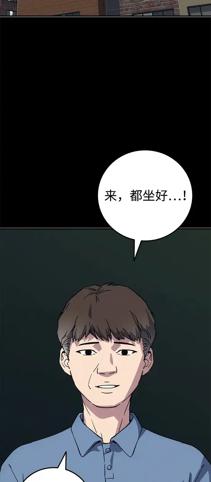 《人类标价》第43话 第22页