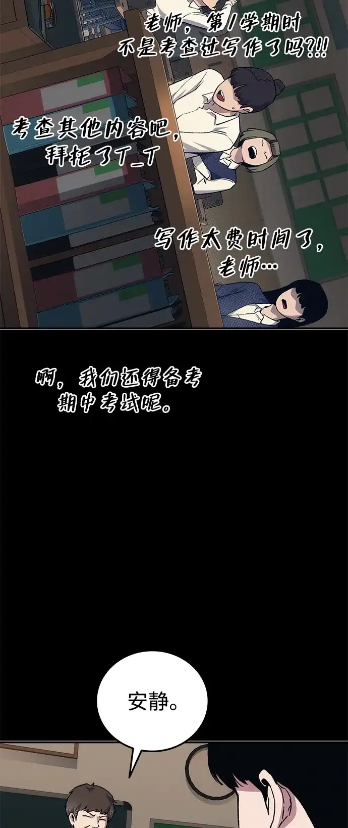 《人类标价》第43话 第29页