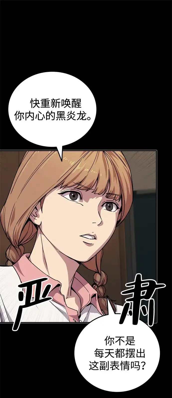 《人类标价》第43话 第11页