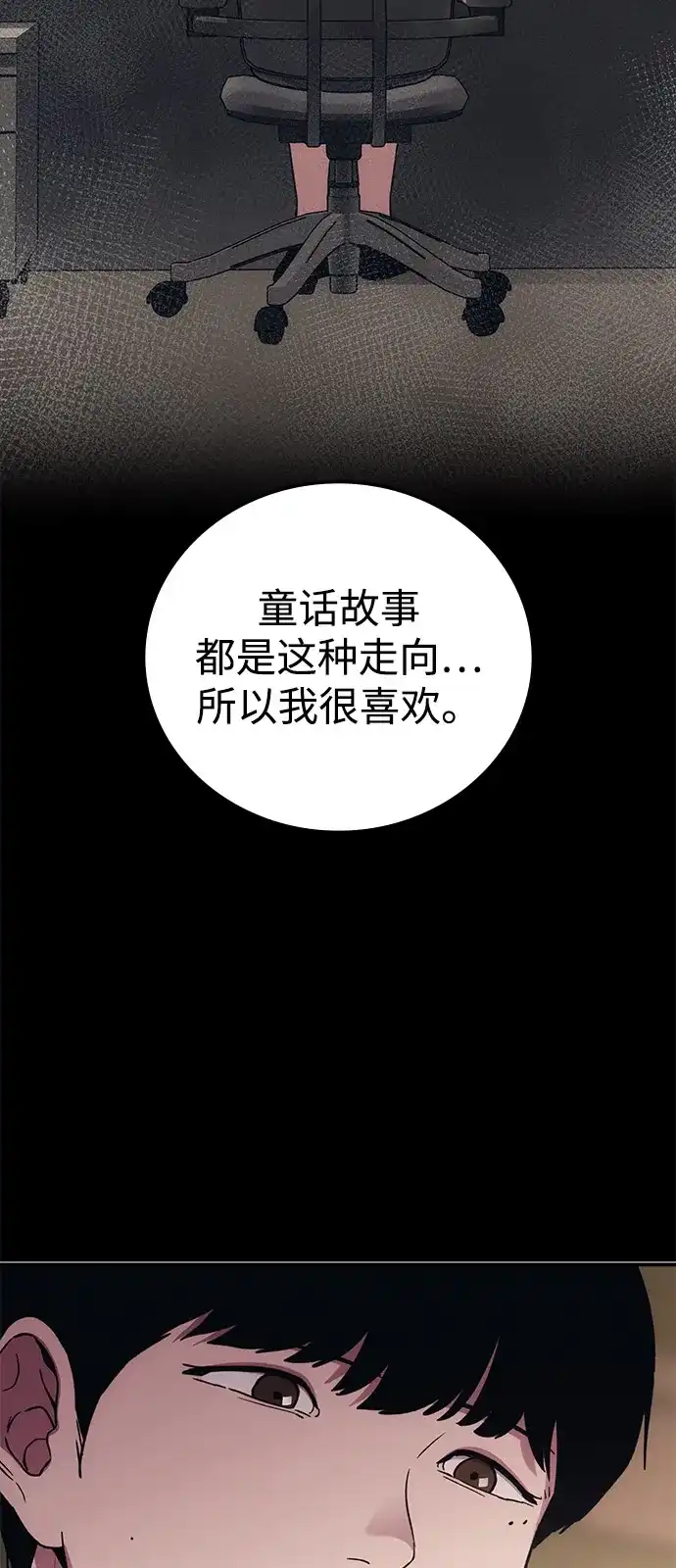 《人类标价》第43话 第66页