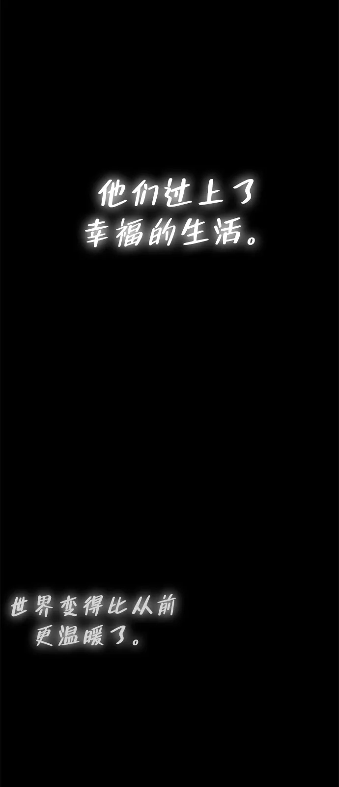《人类标价》第43话 第63页