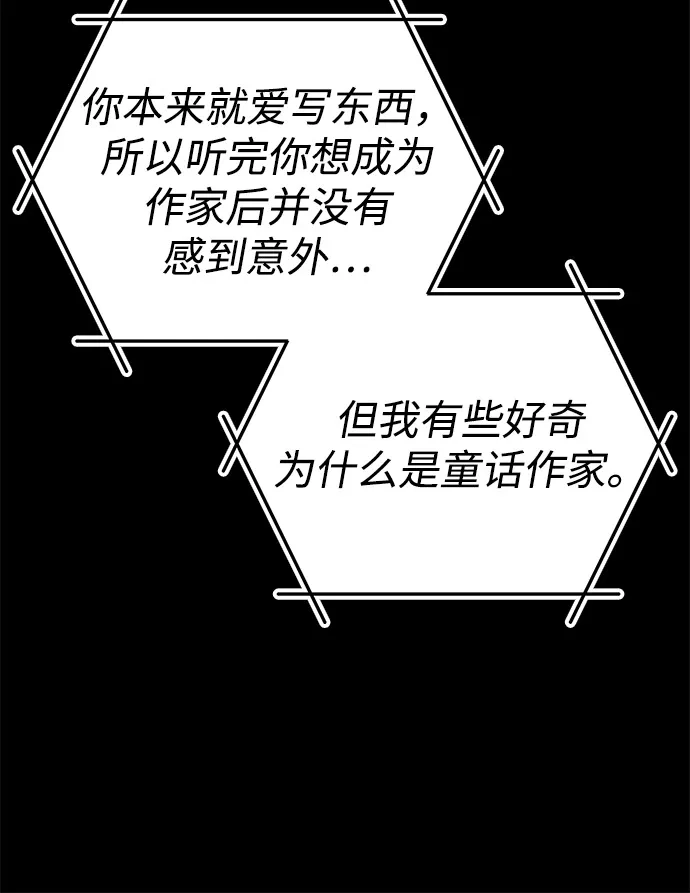 《人类标价》第43话 第98页