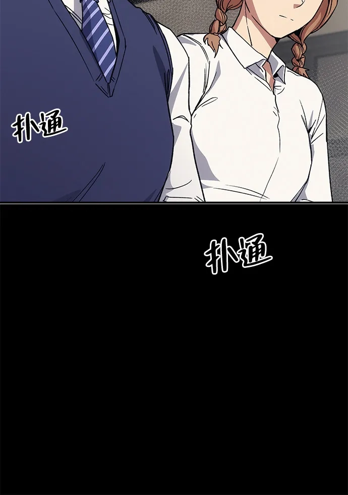《人类标价》第43话 第32页