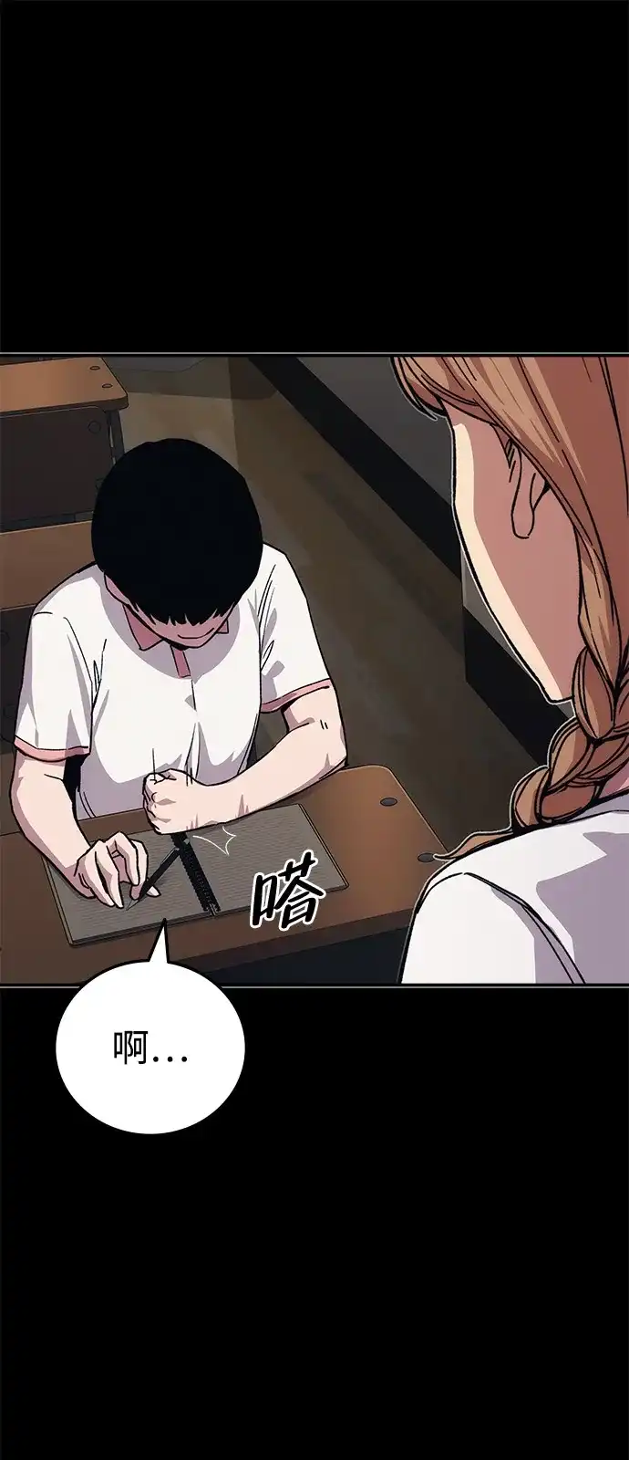 《人类标价》第43话 第16页