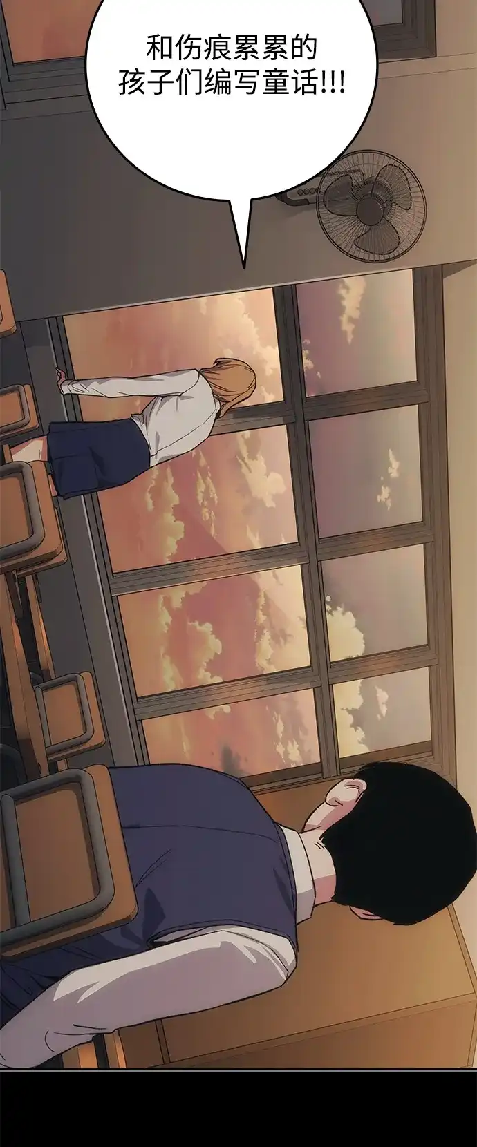 《人类标价》第43话 第87页
