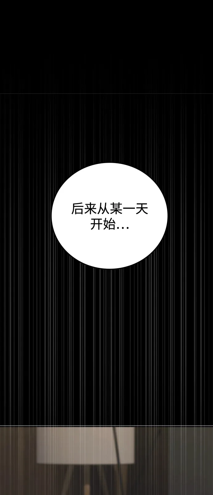 《人类标价》第43话 第58页