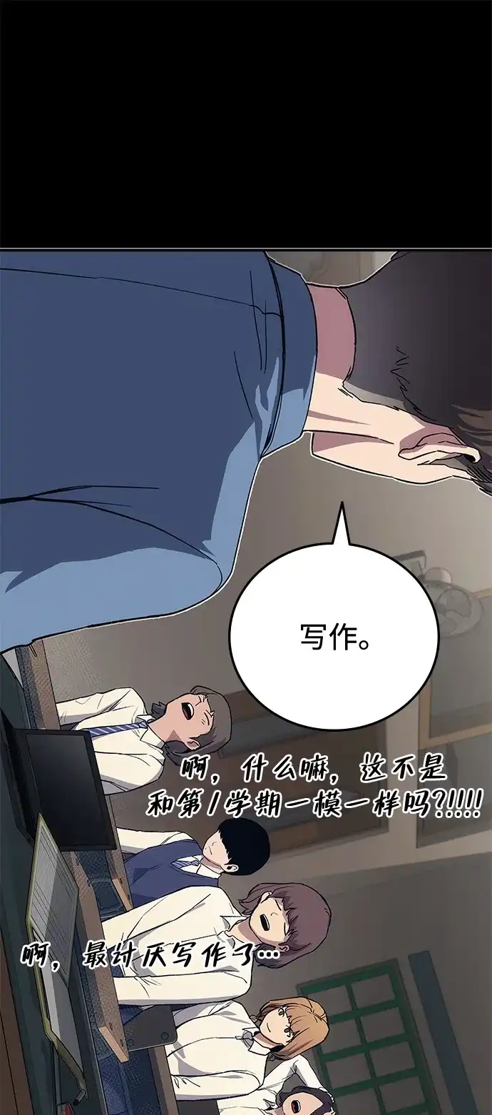 《人类标价》第43话 第28页