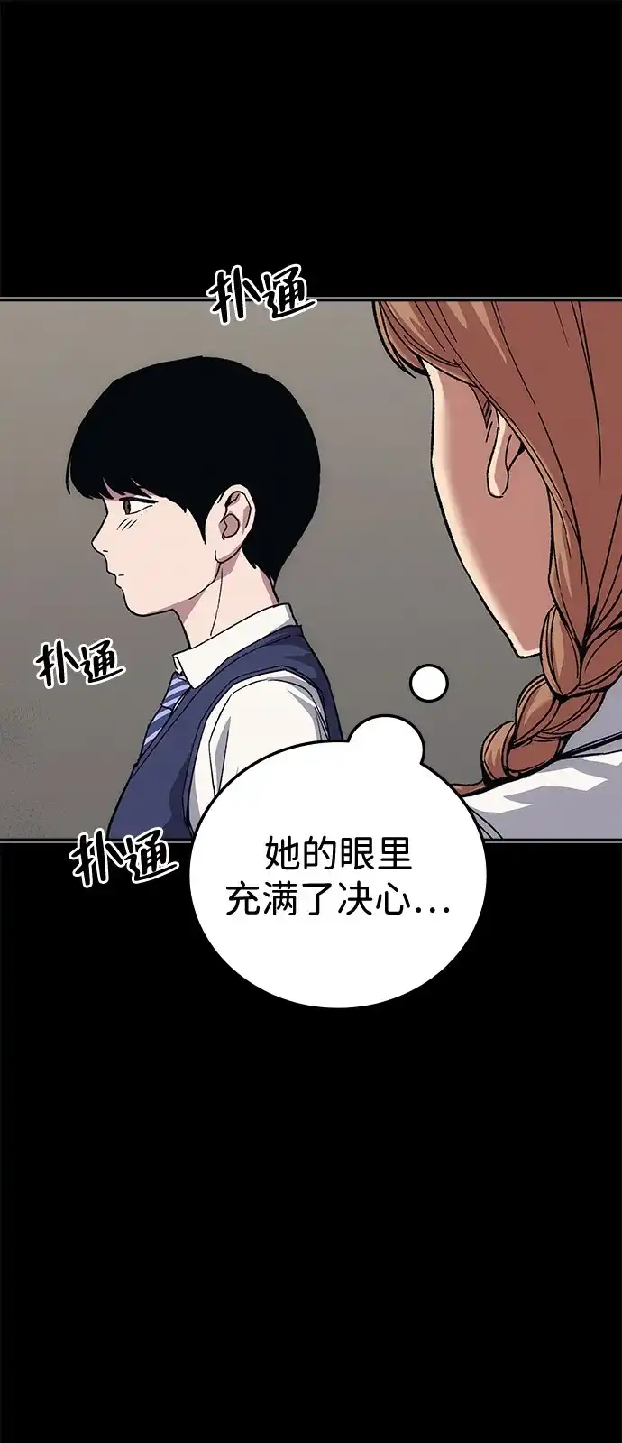 《人类标价》第43话 第33页