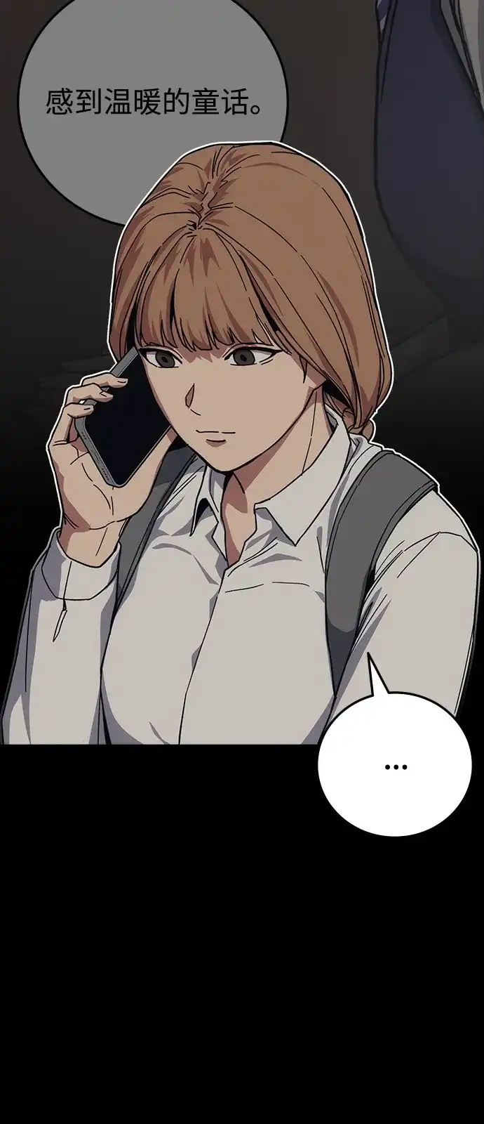 《人类标价》第43话 第100页