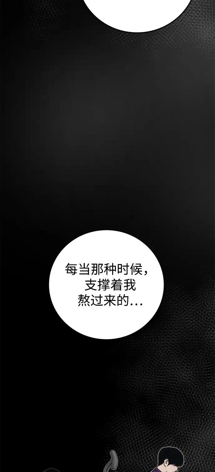 《人类标价》第43话 第60页