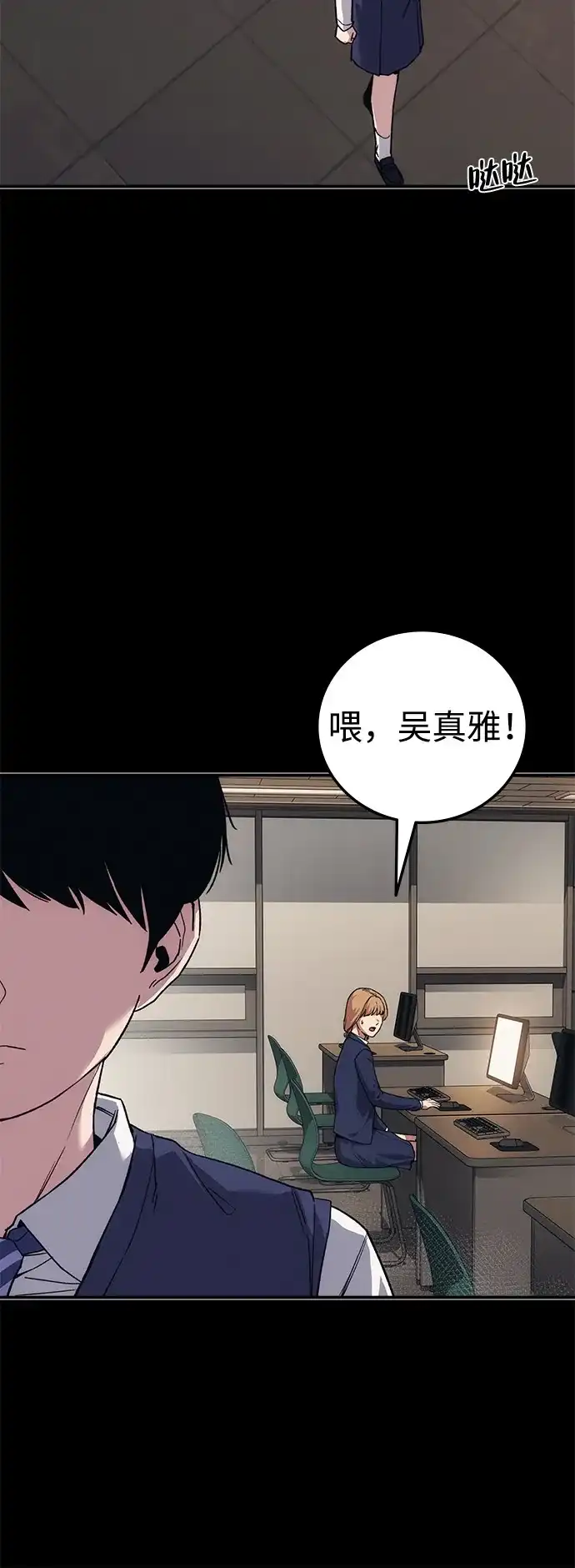 《人类标价》第44话 第37页