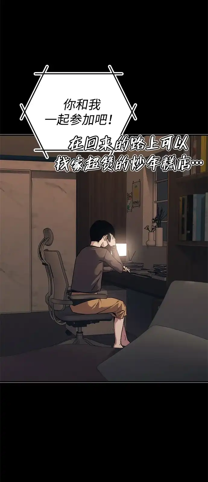 《人类标价》第44话 第4页