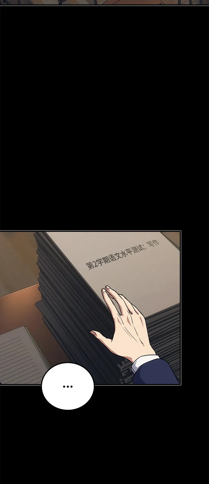 《人类标价》第44话 第94页