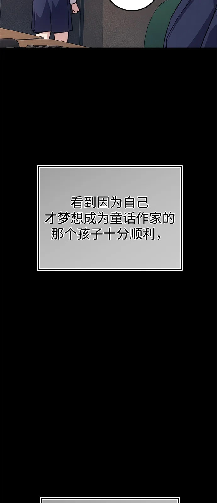 《人类标价》第44话 第40页