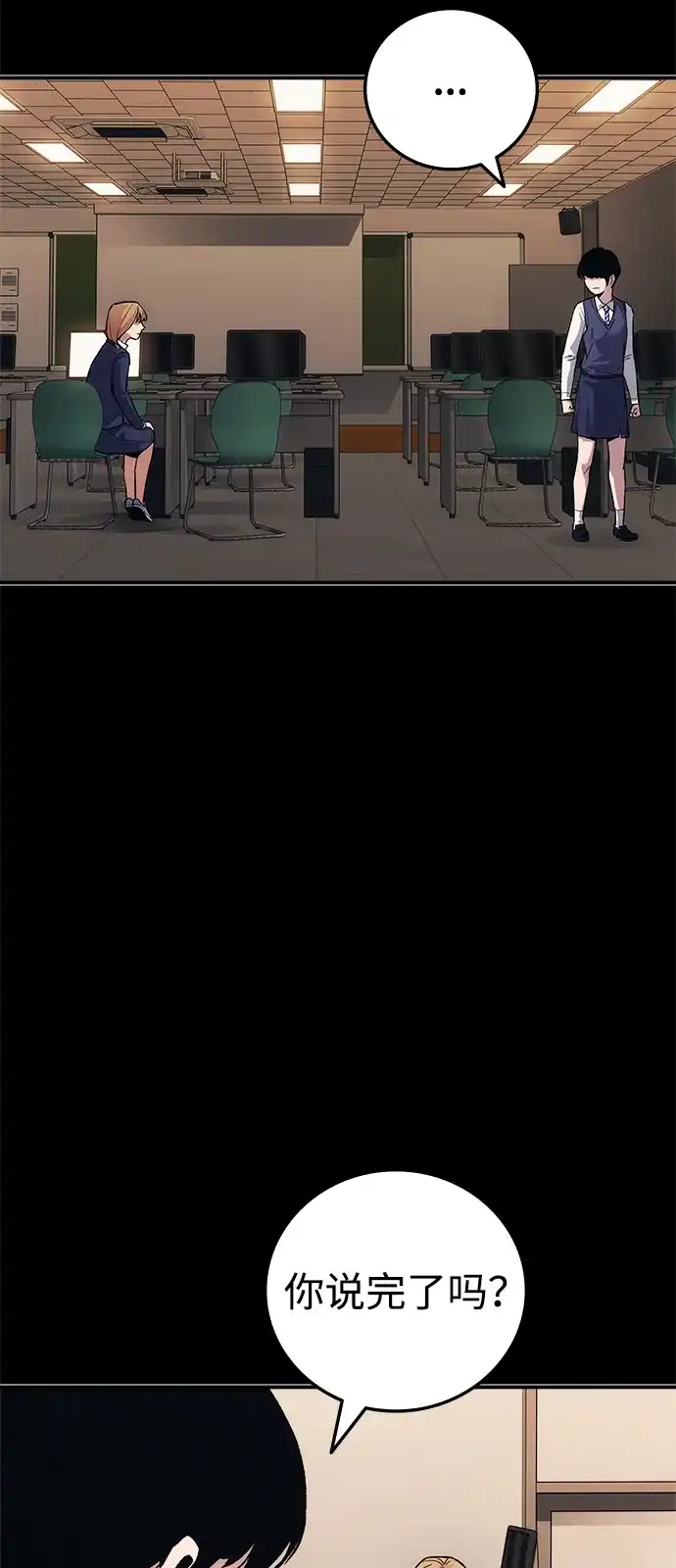 《人类标价》第44话 第45页