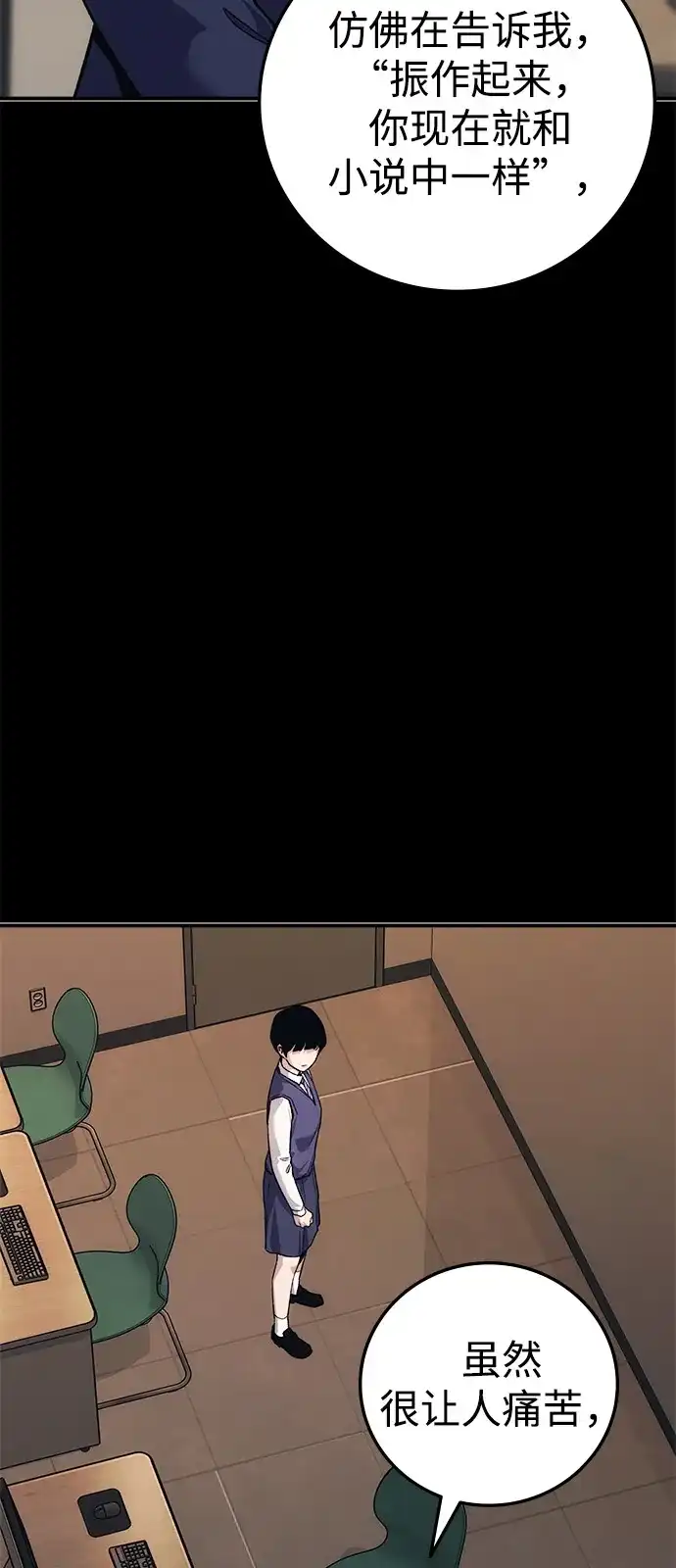 《人类标价》第44话 第55页