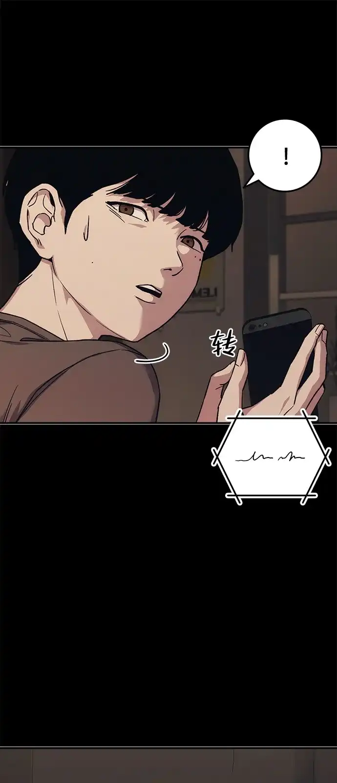 《人类标价》第44话 第8页