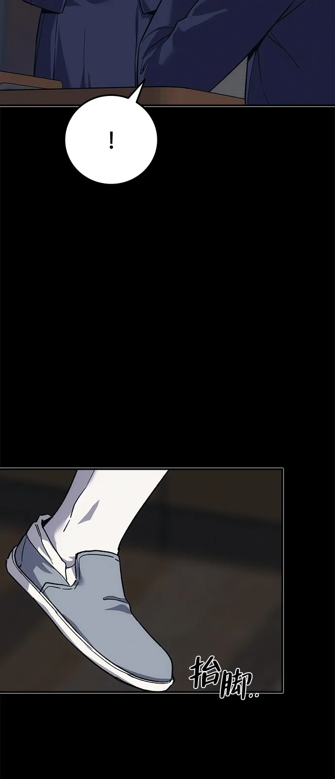 《人类标价》第44话 第84页