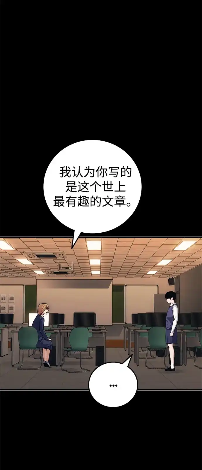 《人类标价》第44话 第74页