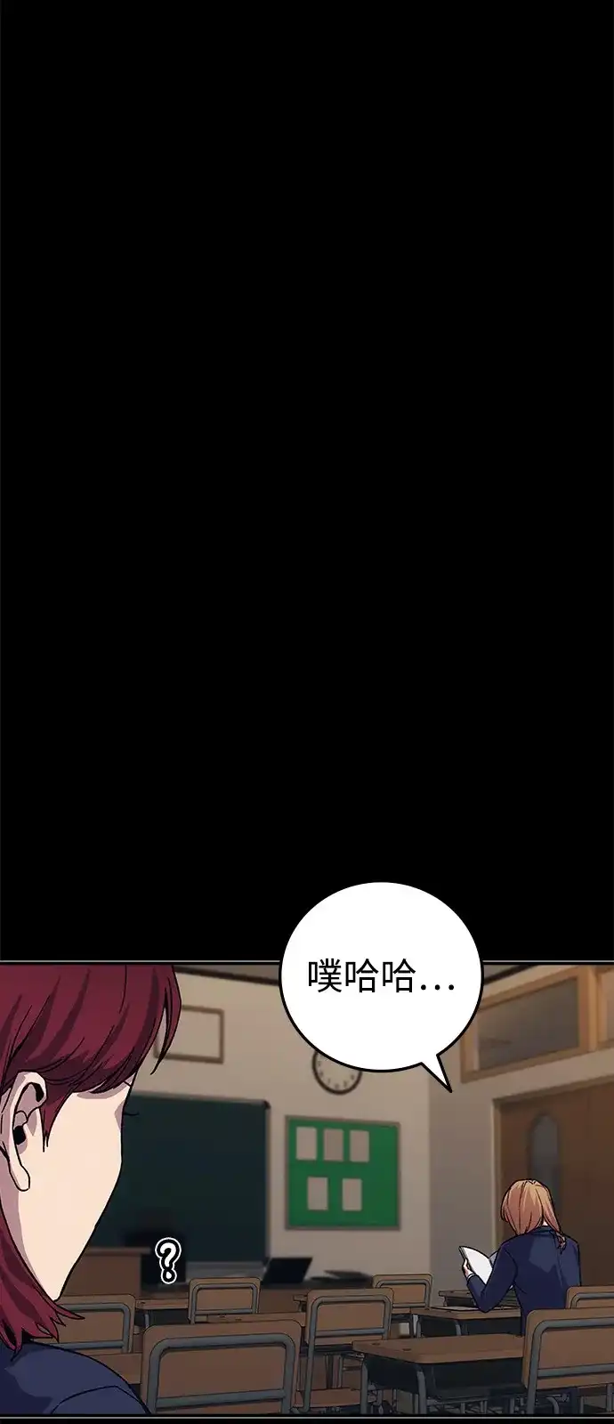 《人类标价》第44话 第101页