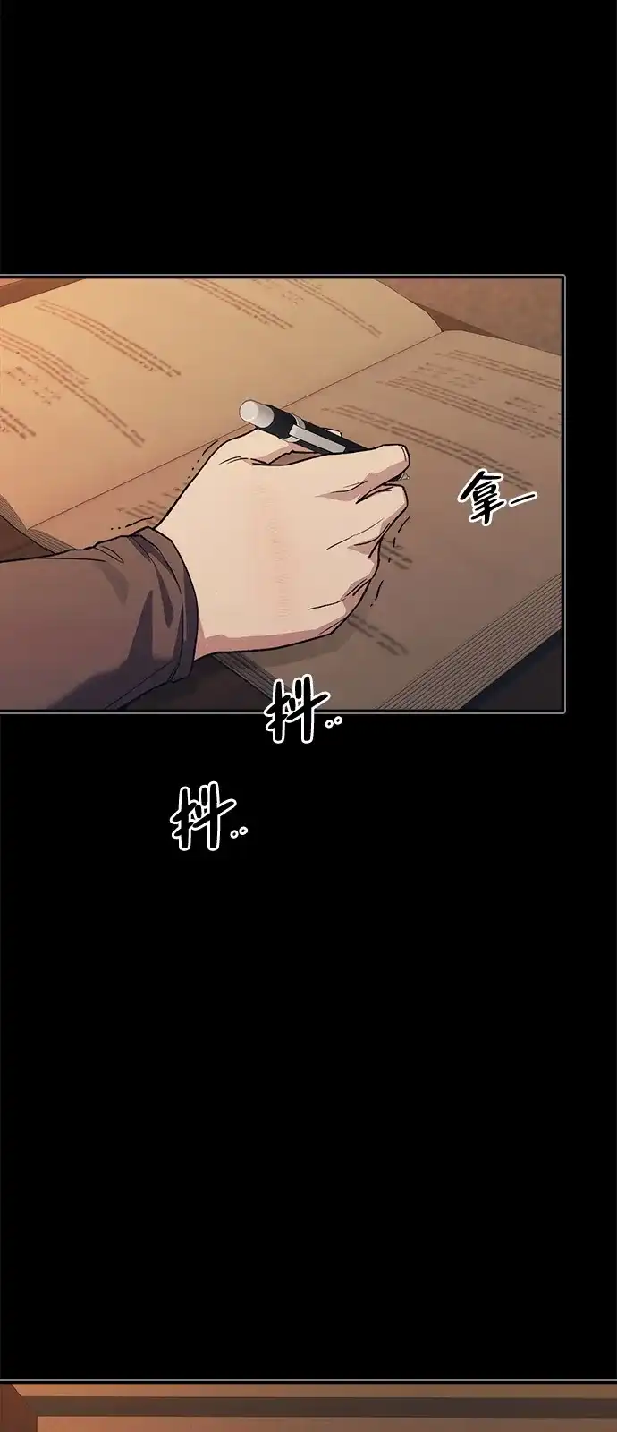 《人类标价》第44话 第20页