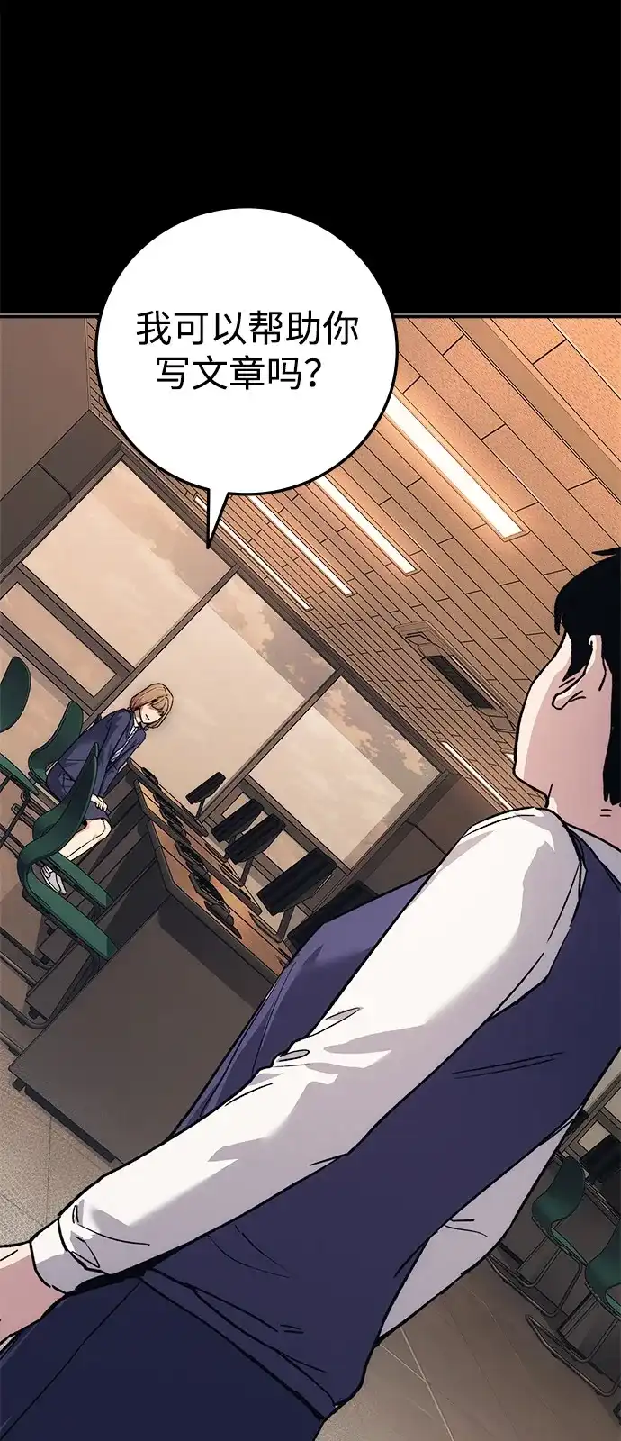 《人类标价》第44话 第64页