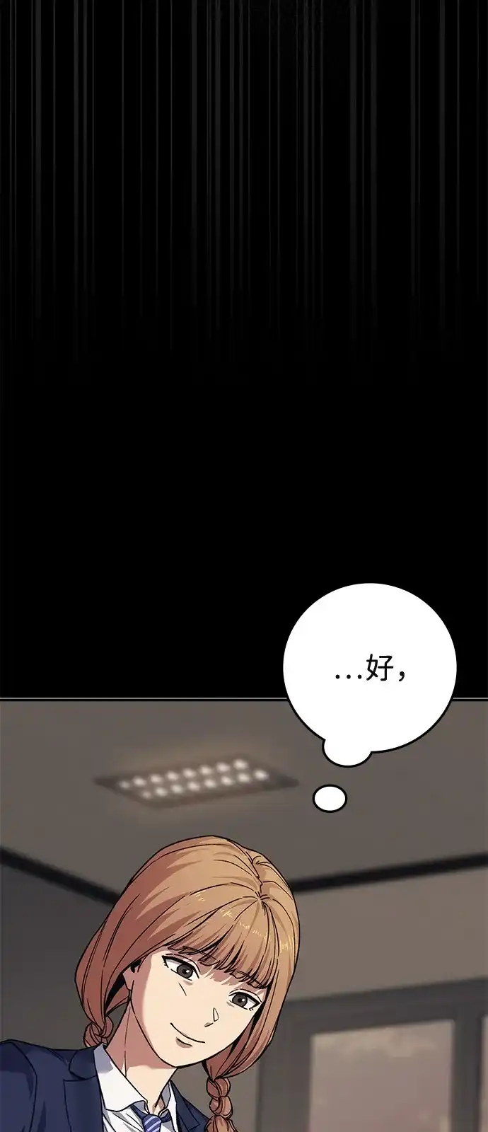 《人类标价》第44话 第109页