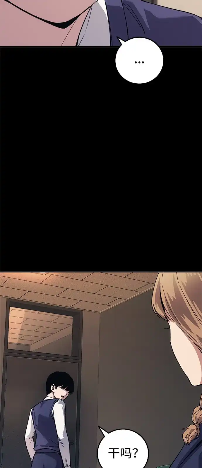 《人类标价》第44话 第39页
