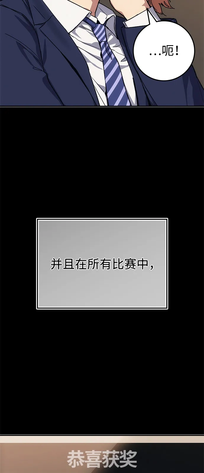 《人类标价》第44话 第30页