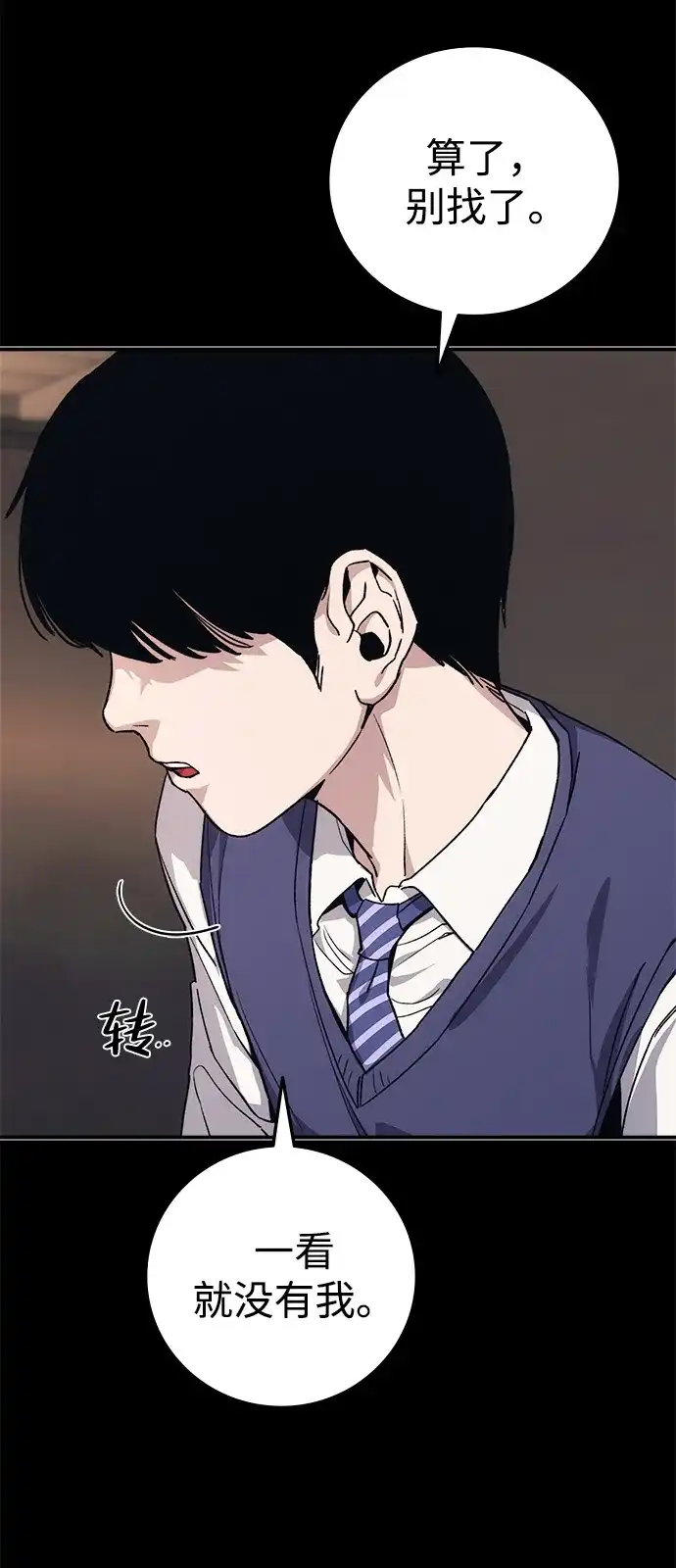 《人类标价》第44话 第35页