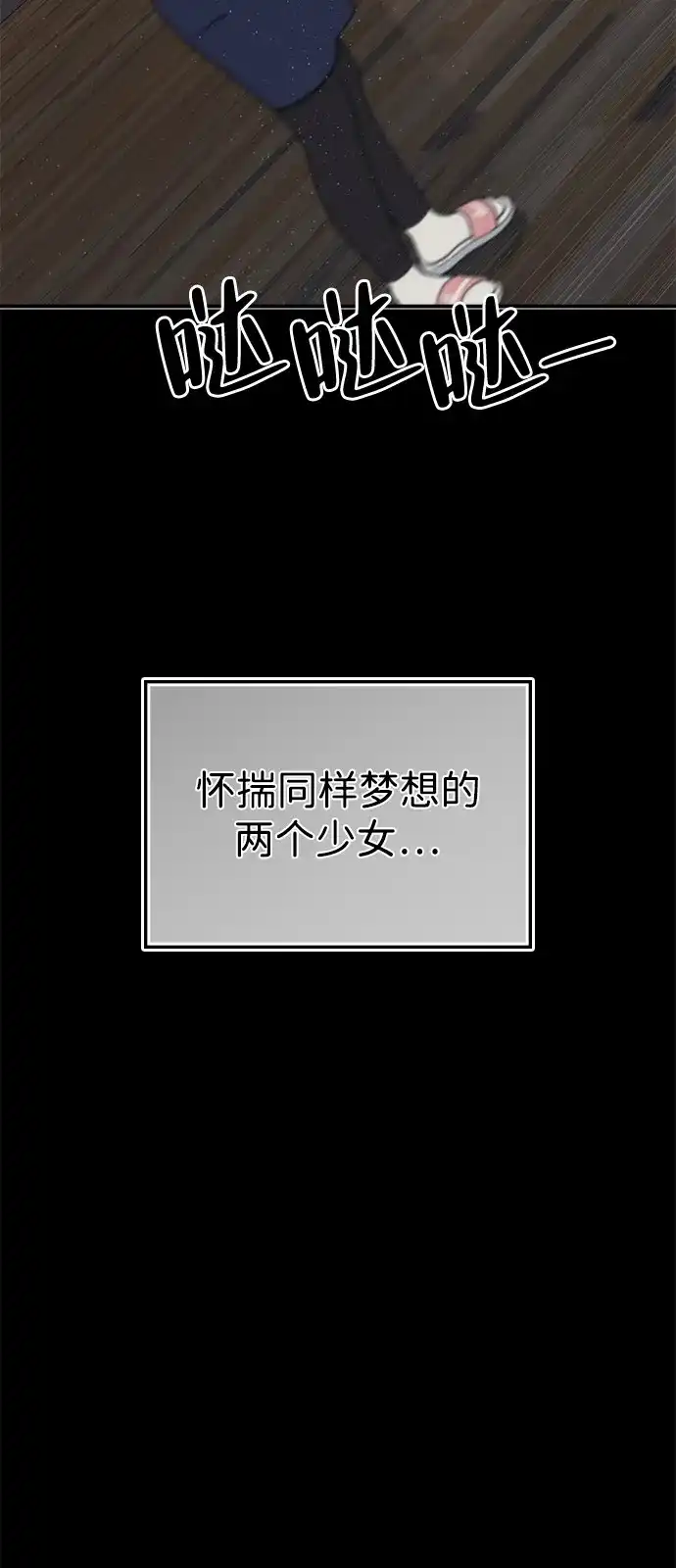 《人类标价》第44话 第24页
